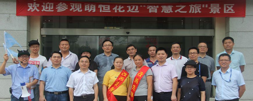 “智慧之旅”，改善無止境