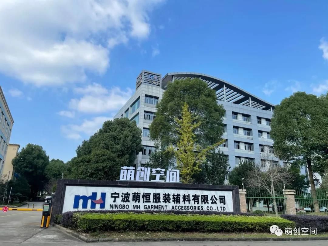 萌創空間入選浙江省小微企業園名單